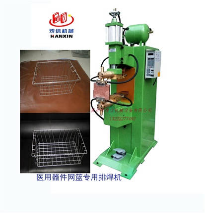 DTN-80KVA醫(yī)用拉籃網(wǎng)片排焊機(jī)，