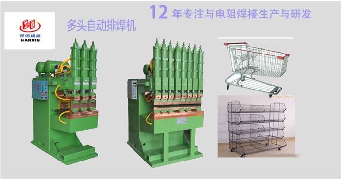 多頭自動排焊機(jī)，網(wǎng)片排焊機(jī)，焊網(wǎng)機(jī)。